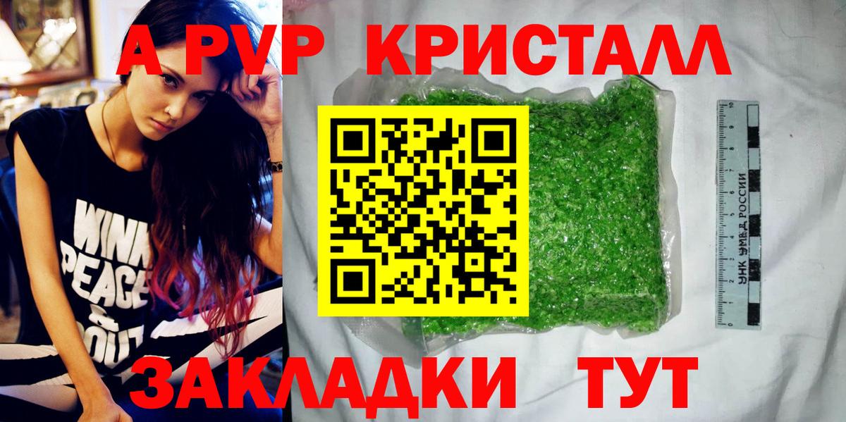 Осинники  A-PVP Crystall  A PVP VHQ  Alpha-PVP  Вход с VPN 