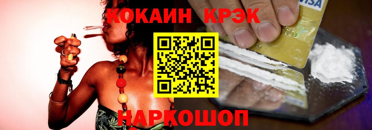 Осинники  Кокаин FishScale  Вход с VPN  Cocaine  КОКАИН Колумбийский 