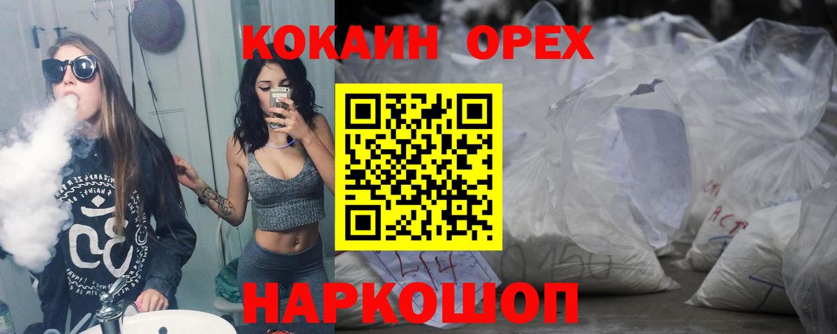 Cocaine 97% Осинники