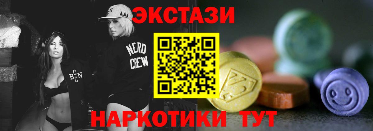 Ecstasy MDMA Осинники