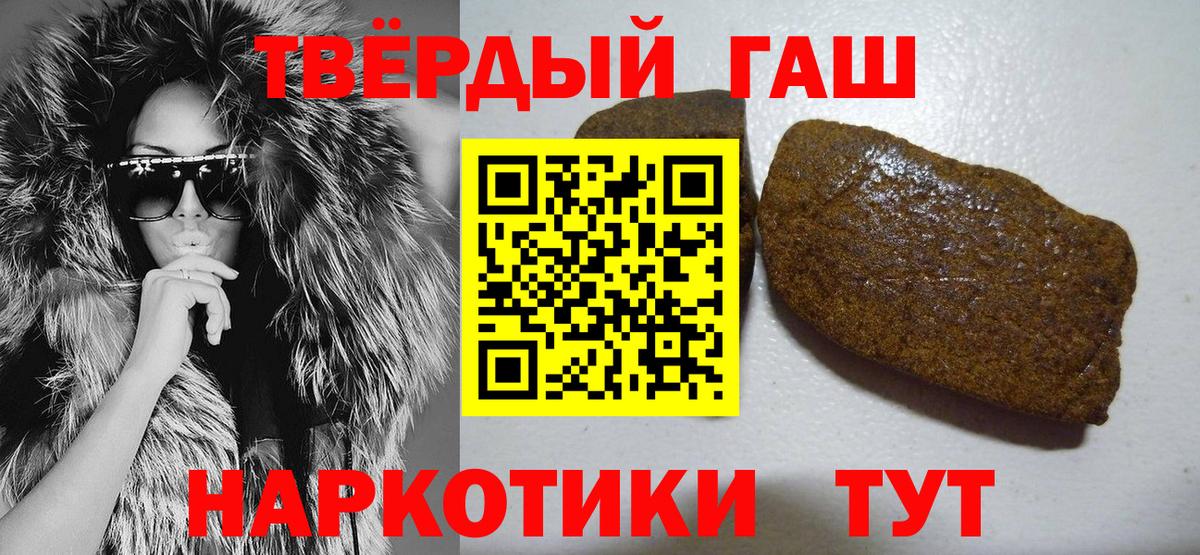 ГАШИШ Изолятор Осинники