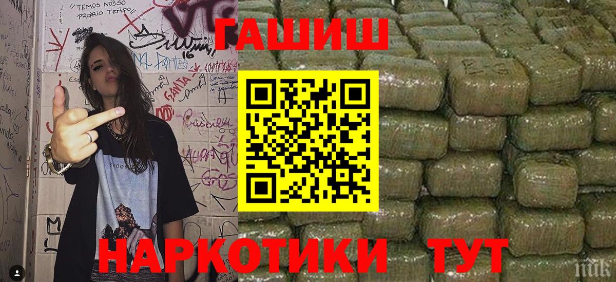 Осинники  Гашиш Cannabis  Вход с VPN  ГАШИШ hashish 