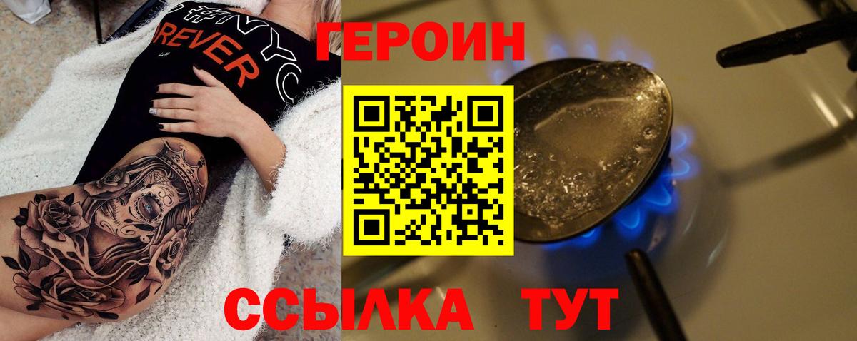 Героин гречка Осинники