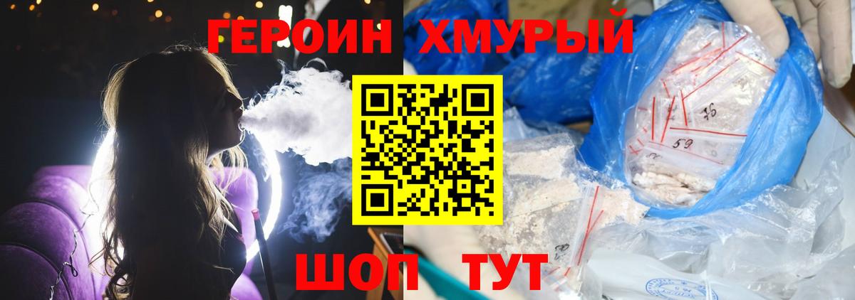 Осинники  Героин афганец  ГЕРОИН  Вход с VPN 
