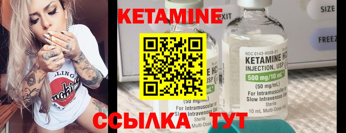 КЕТАМИН ketamine  Вход с VPN  КЕТАМИН VHQ  Осинники 