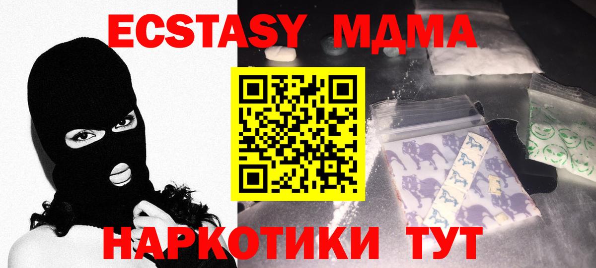 MDMA кристаллы Осинники