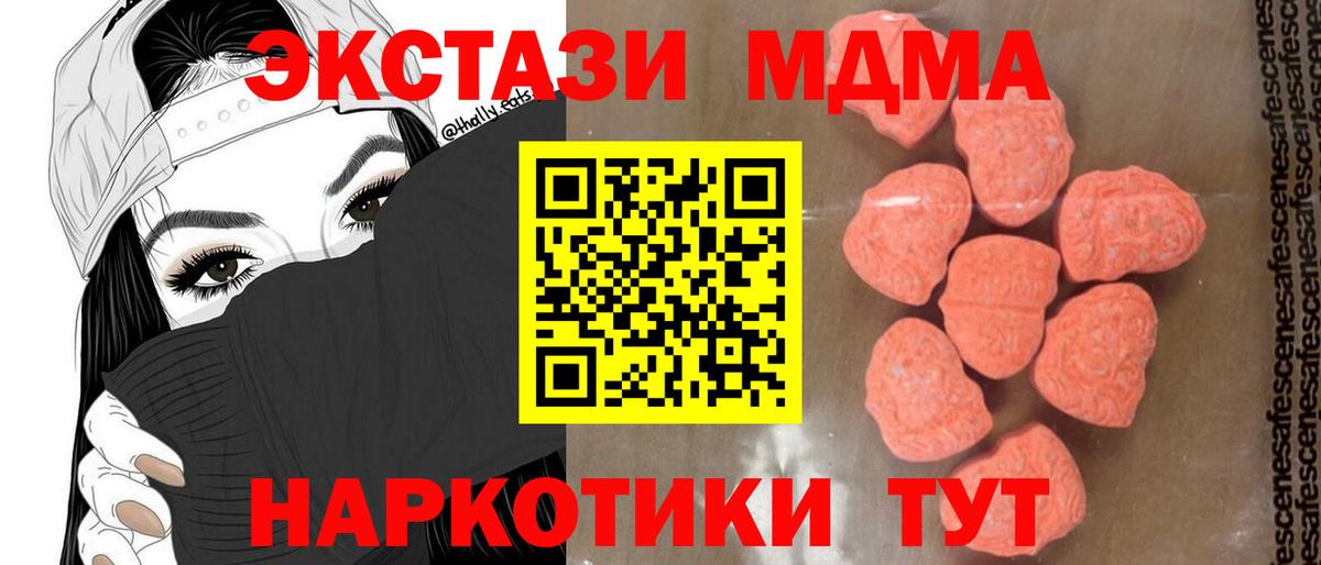 Осинники  МДМА VHQ  Вход с VPN  MDMA  MDMA Molly 