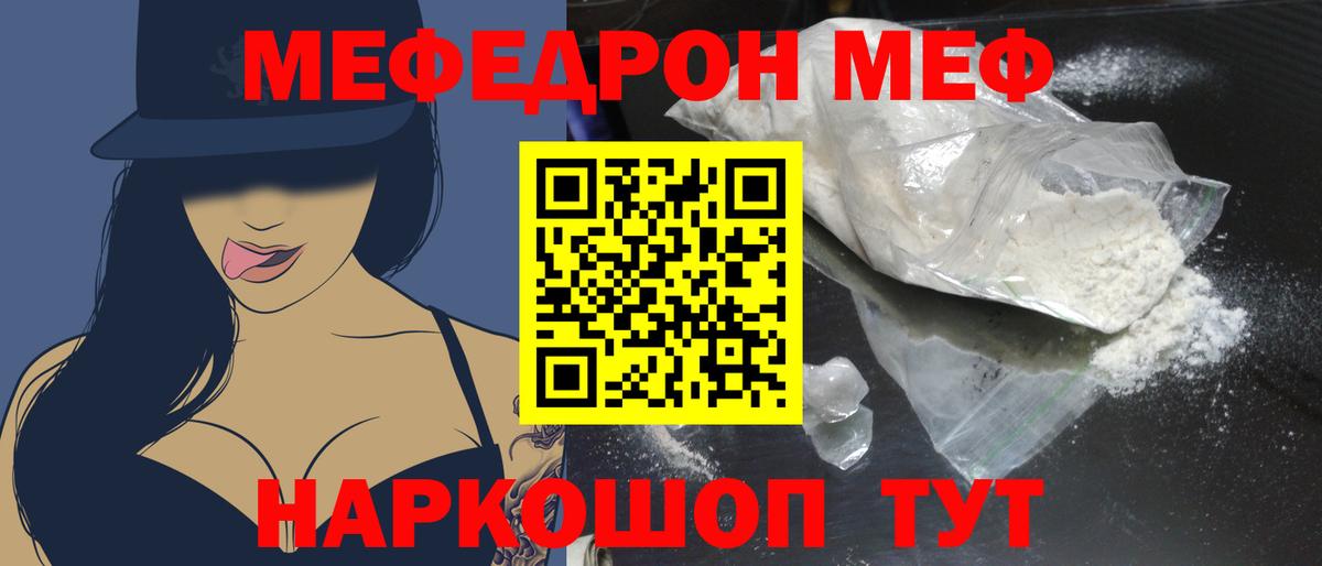 МЕФ Осинники