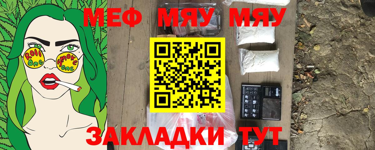 Осинники  Меф  Вход с VPN  Мефедрон мяу мяу 