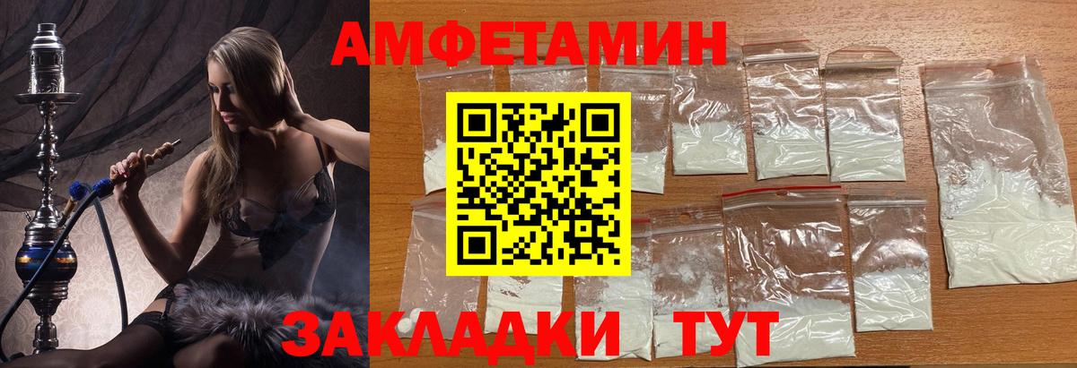 МЕТАМФЕТАМИН Methamphetamine  Вход с VPN  Осинники 