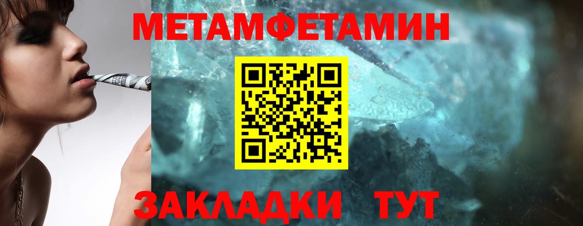 Первитин Декстрометамфетамин 99.9% Осинники