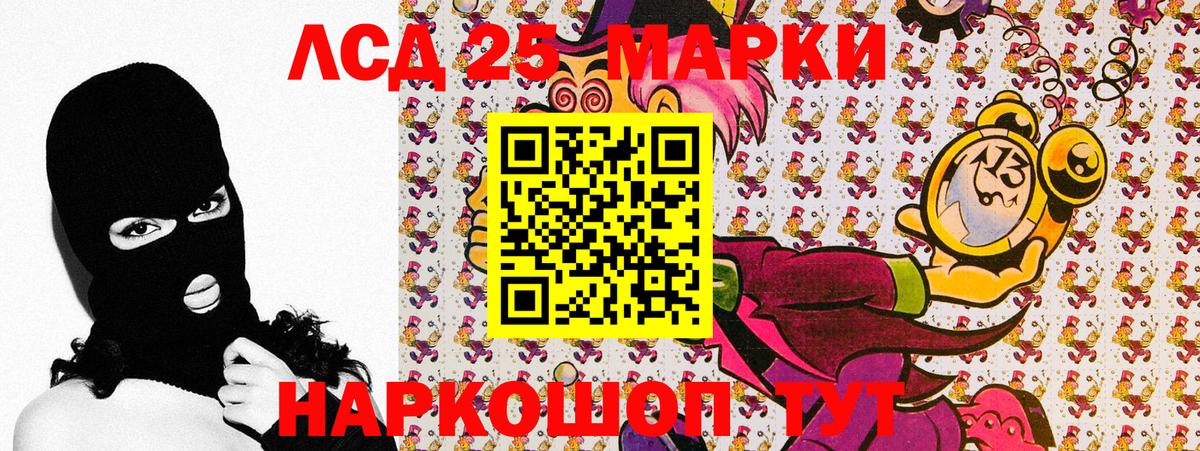 Осинники  Наркотические марки 1,5мг  Вход с VPN  Наркотические марки 1,5мг 
