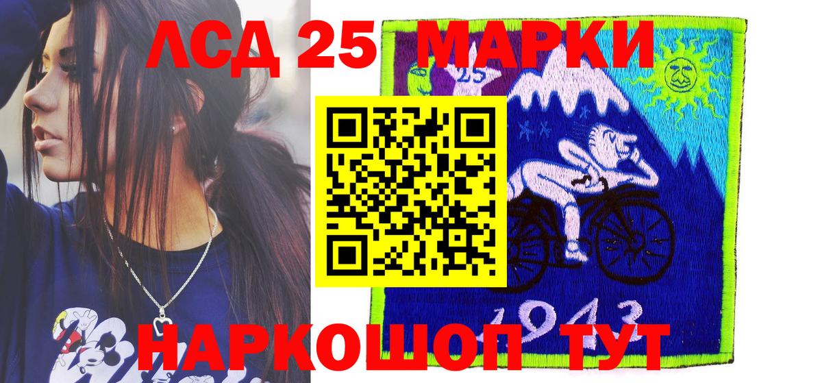 Марки NBOMe 1,5мг Осинники