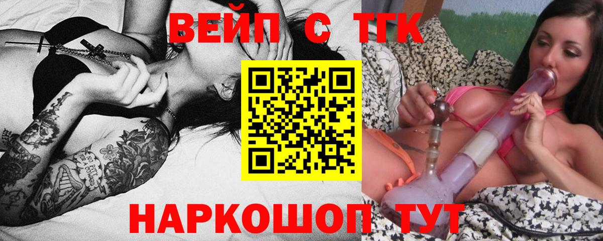Осинники  ТГК Wax  Дистиллят ТГК концентрат  купить наркотик  Вход с VPN 