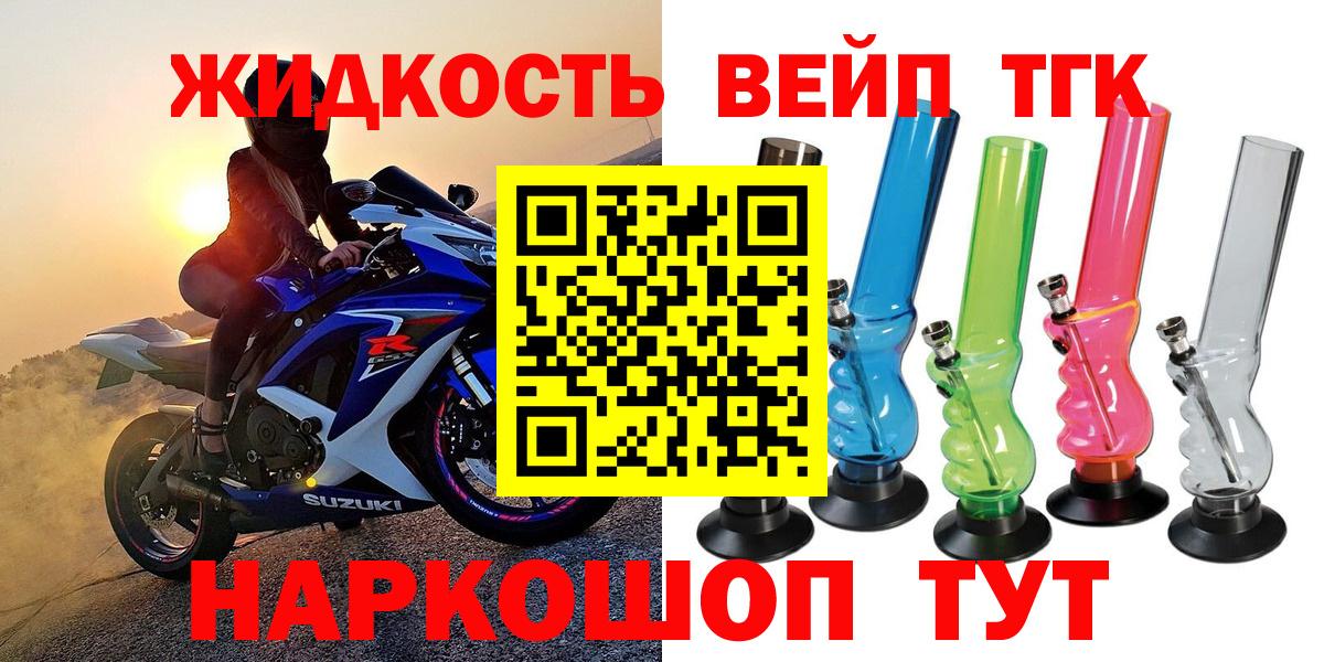 ТГК гашишное масло Осинники